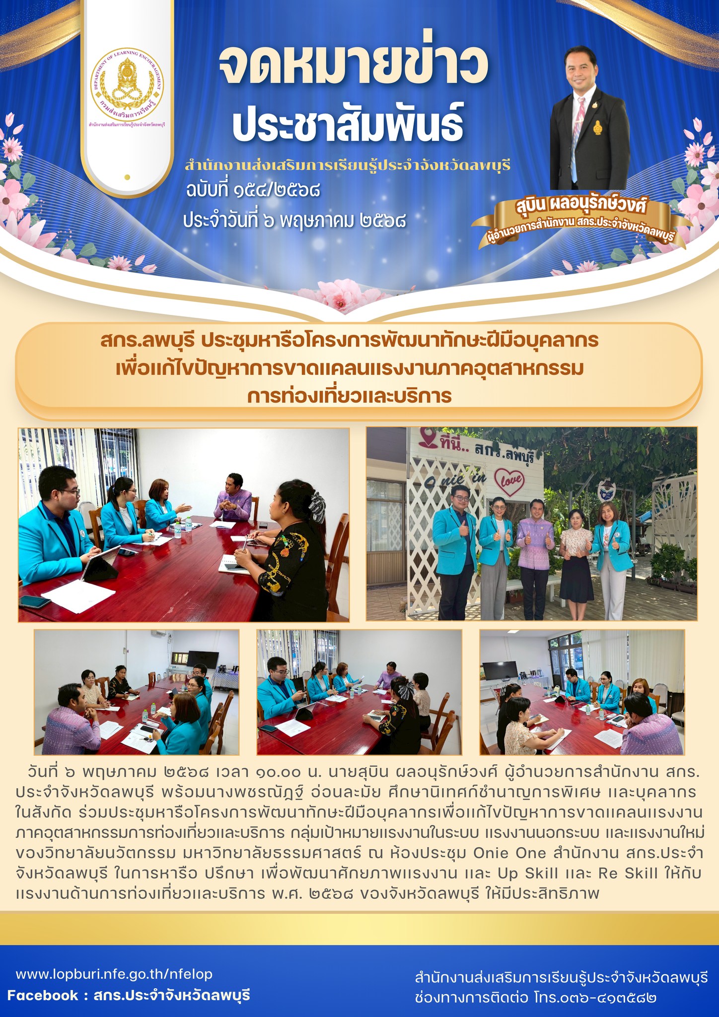 รูปภาพข่าว